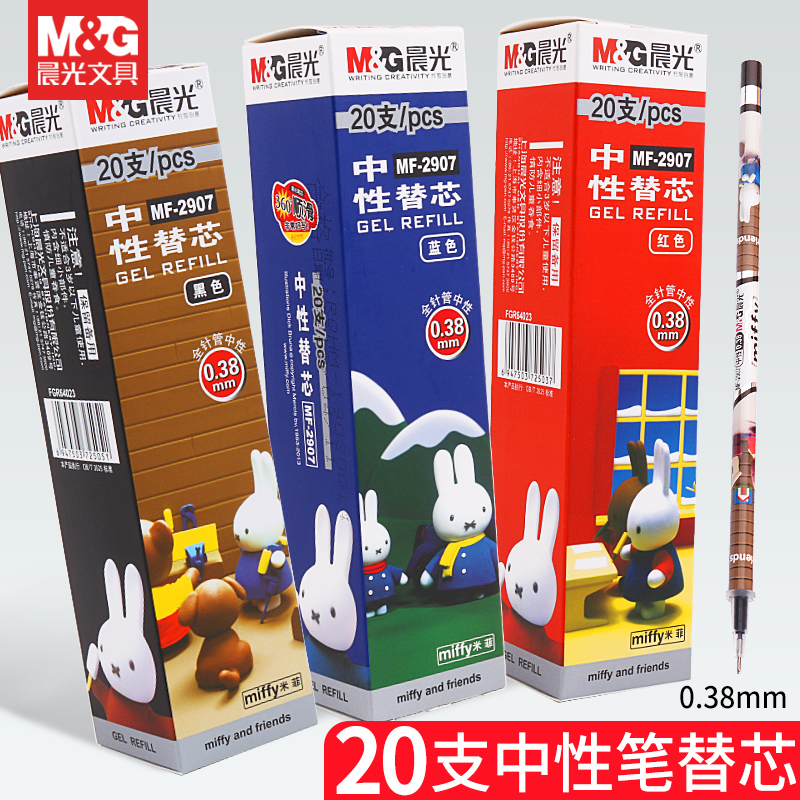 晨光新款中性笔芯MF-2907全针管0.38mm水笔红色蓝色包邮学生碳素速干顺滑考试专用水笔芯卡通超细针管替芯