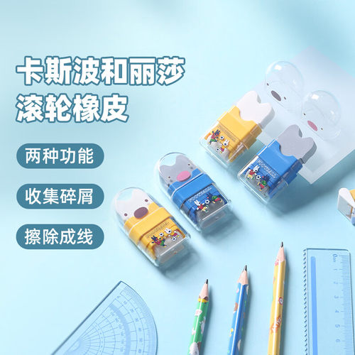 晨光双头滚轮橡皮集屑不留痕