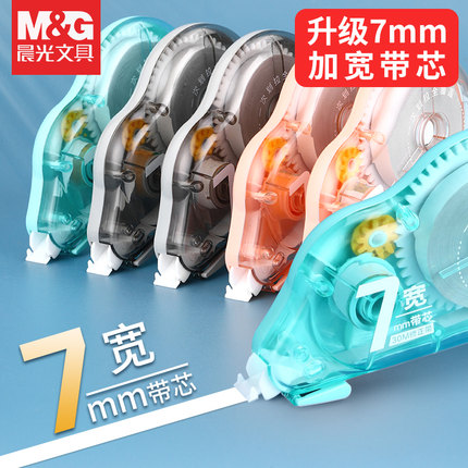 晨光修正带升级款7mm加宽带芯实惠装涂改带学生用改正带足米静音不断带大容量修正带小型便携简约修正带