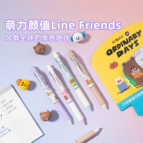 晨光联名速干大容量按动中性笔
