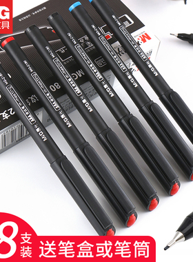 晨光会议笔小红帽MG2180黑色水性纤维笔0.5mm防水全针管签字笔会议记录笔学生美术勾线笔教师快题红色批改笔