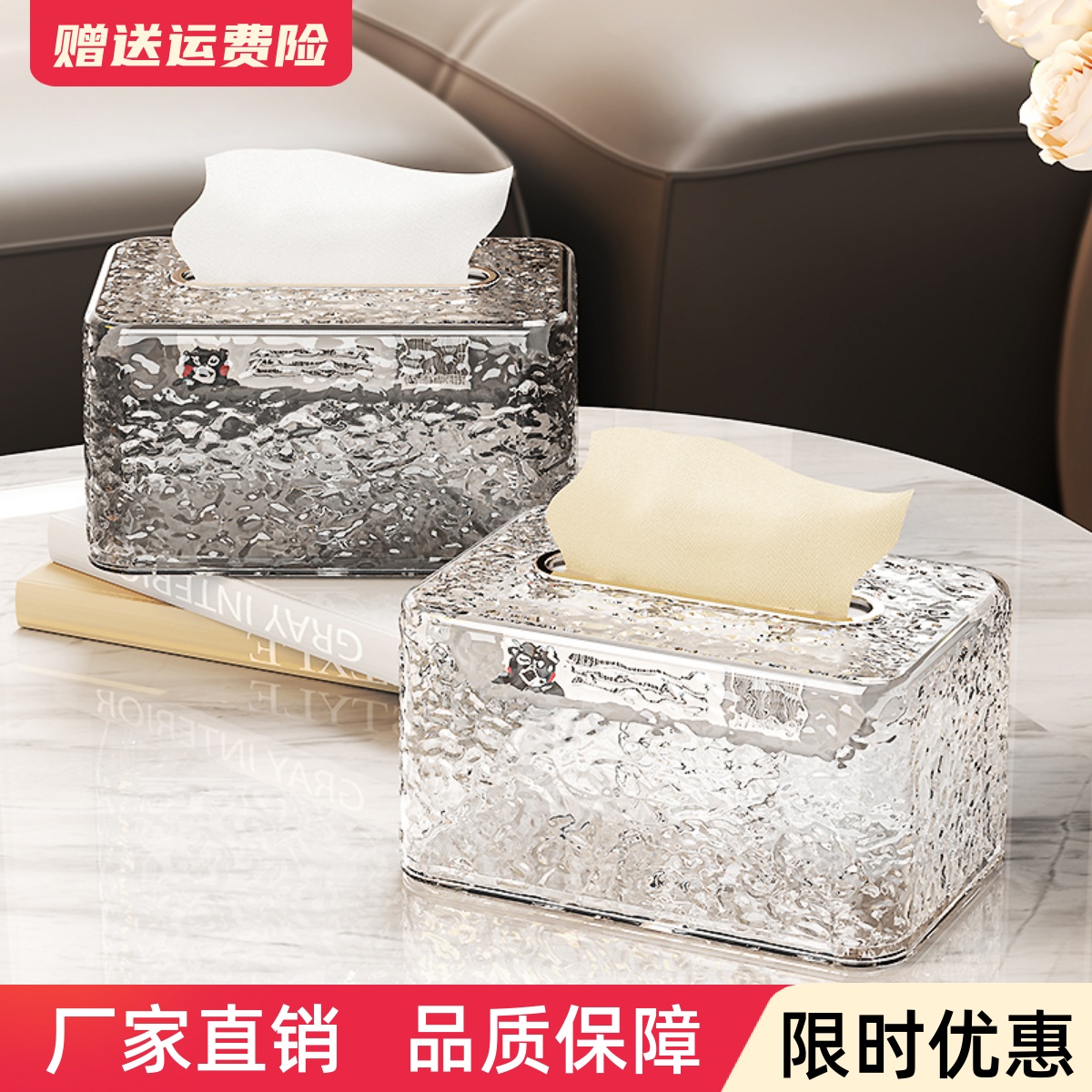 客厅纸巾盒高级感轻奢家用桌面茶几餐巾纸收纳盒塑料抽纸盒纸抽盒