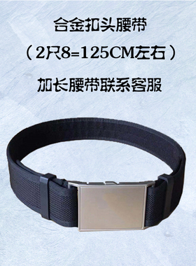战术腰带八件合金保安专用