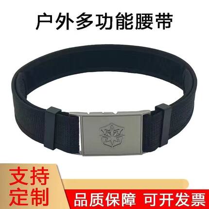 保安专用腰带尼龙编织魔术贴加长加厚作训工作服户外战术S外腰带