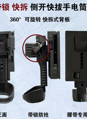 手电包塑钢可旋转战术腰带腰包