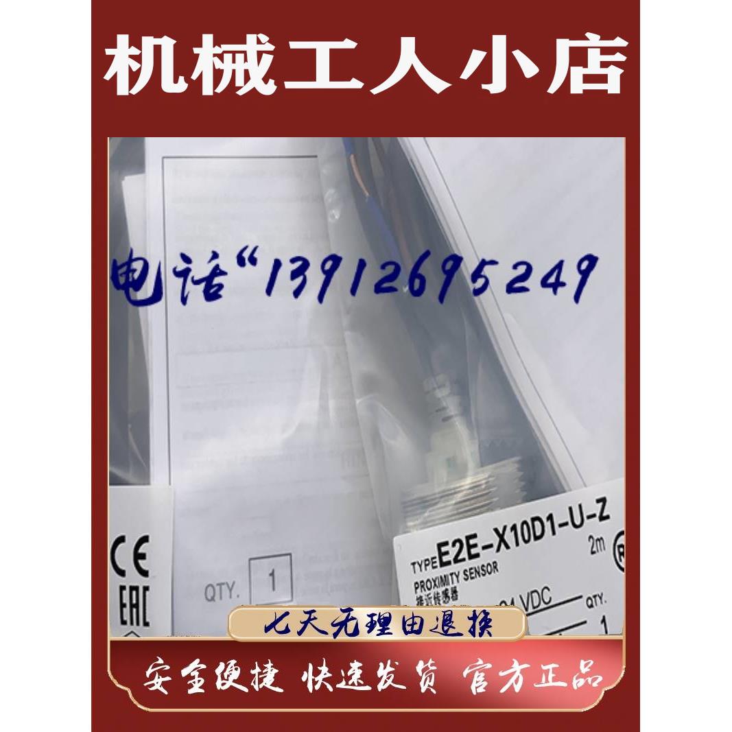 E2E-X0D1U-Z传感器E2E-X10D质量证高品质全1新正品保-铠晟