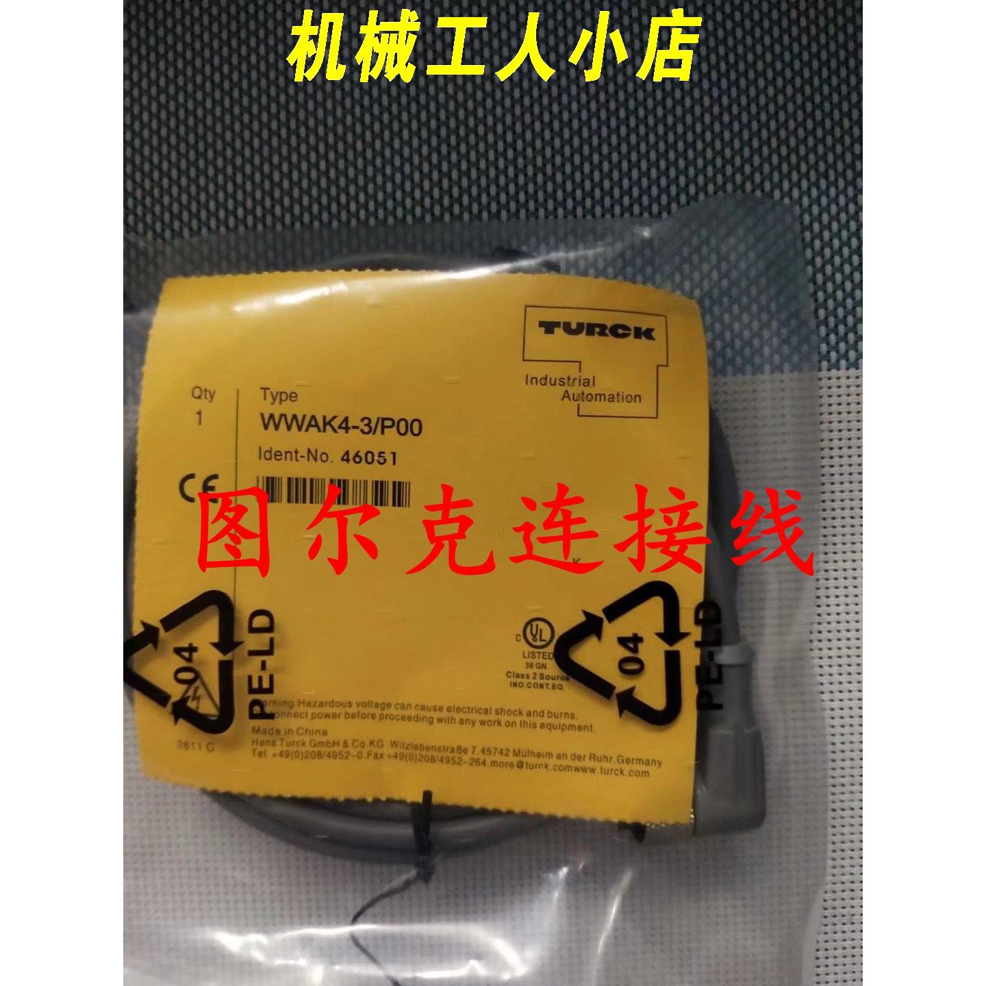 图尔克连接线RTKC4/5TJGH-2/TXY30R13 SC4.4T-10/XL100 WKS12T-10