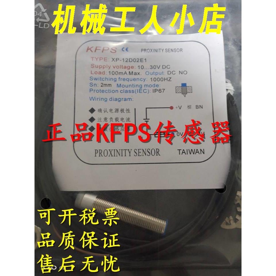 全新原正品装KFPS接近开关TLX-1V2P02E1-2V TLX-12P0E2ZKC-品质保