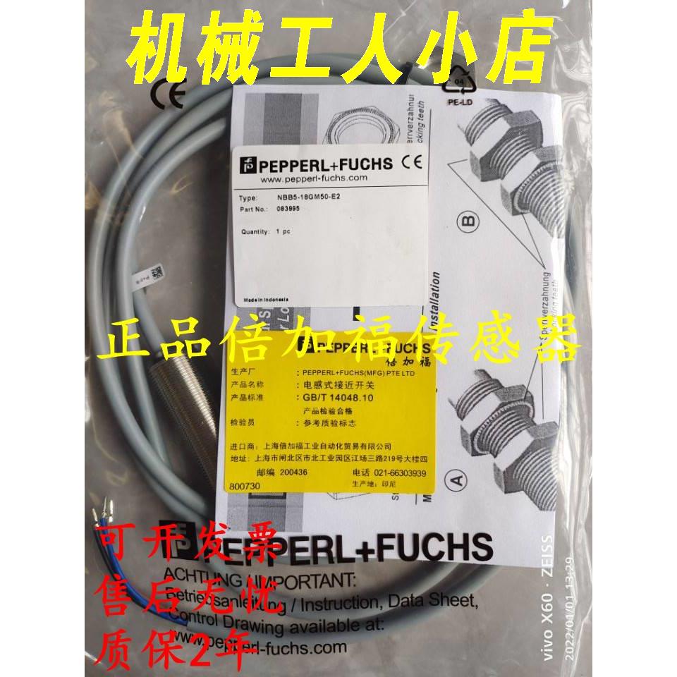 全新正品倍加福接近开关NBN85LUI--12GM0-A0-V1 NBB15-30GM50E2