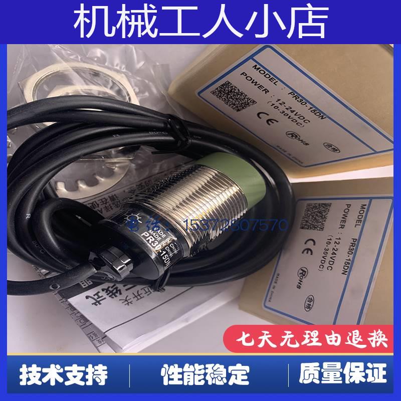 传感器全1新 PR350-5DN/1DPD/15AO/15AC/15DP2/KSBPRT30-15C/15DO