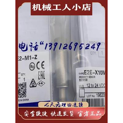 全新-正品 E2EX10E2 E2E-X10ME1 E2EX-10MME1-ME2E-X10M1-Z 接近