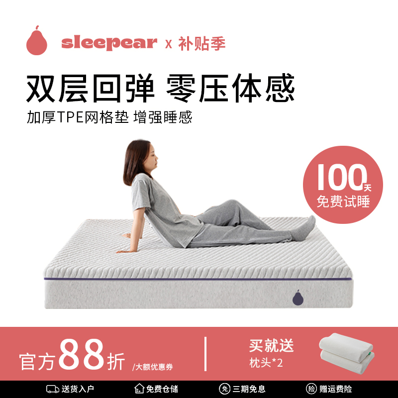 甜梨tpe床垫无压网格独立弹簧