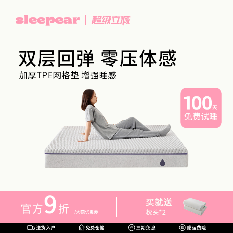 甜梨tpe床垫无压网格独立弹簧