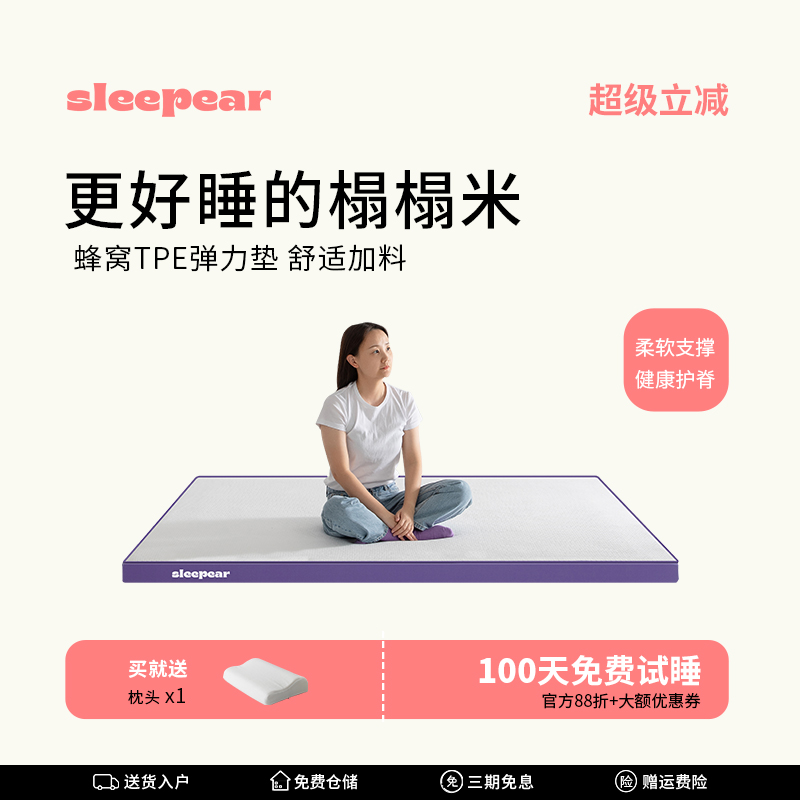 甜梨tpe榻榻米床垫薄款记忆棉护脊学生宿舍海绵软垫可拆洗定制