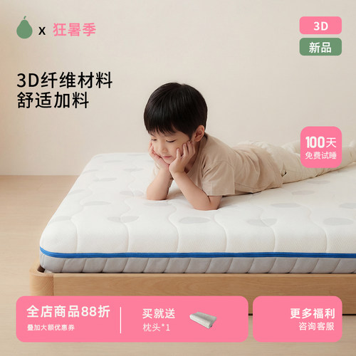 甜梨0胶水儿童3D空气纤维床垫护脊无甲醛超标手工榻榻米薄垫