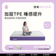 甜梨记忆棉床垫TPE可拆洗床垫护脊席梦思厚卧室家用卷包酒店定制
