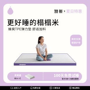 记忆棉护脊学生宿舍海绵软垫可拆洗定制 甜梨tpe榻榻米床垫薄款