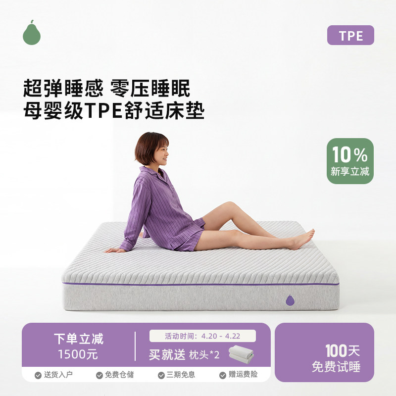 甜梨tpe床垫零压记忆棉独立弹簧可拆洗床垫席梦思20cm厚卧室家用