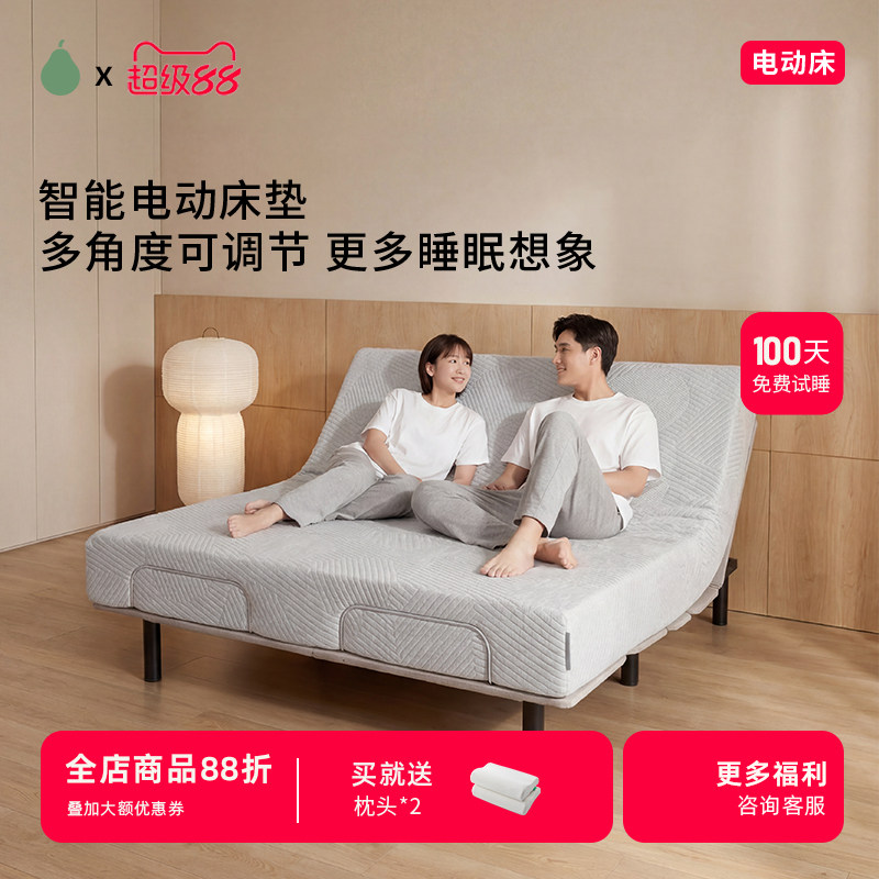 甜梨电动床床垫家用卧室多功能全自动升降零压电动智能双人床床垫图片