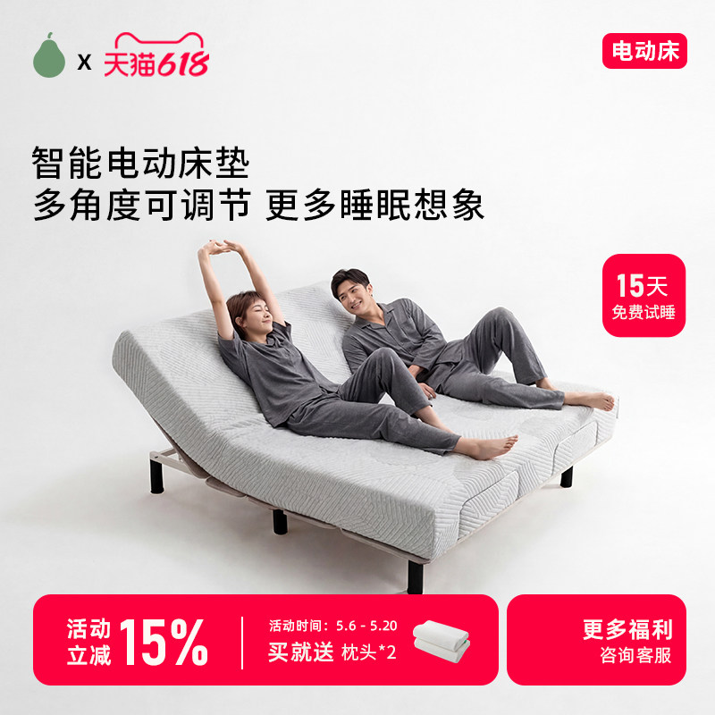 甜梨电动床床垫家用卧室多功能全自动升降零压电动智能双人床床垫