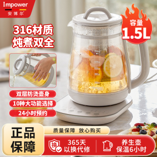 安博尔防烫养生壶炖煮一体家用小型多功能烧水壶办公室煮茶壶新款