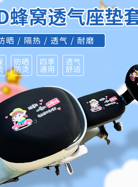 新国标电动车座套雅迪DQ6/DE8/DM6/DS6/A7A8九号爱玛VADE3防晒套