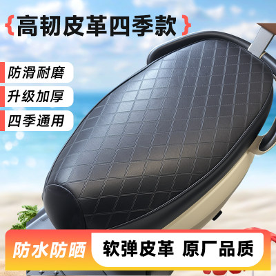 电动摩托车座套保护套