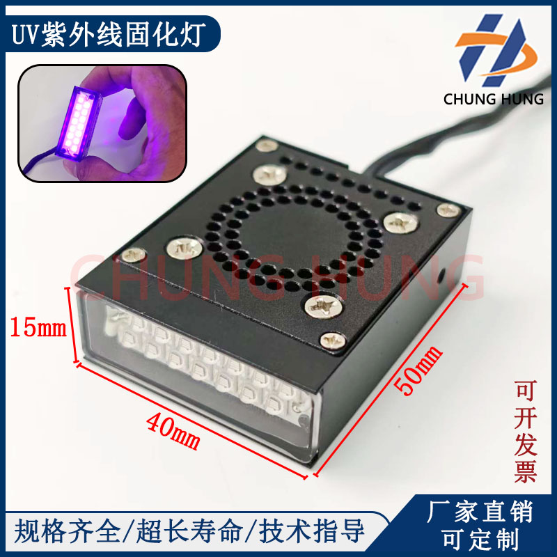 适用L1800/1390打印机改装用UV灯图片