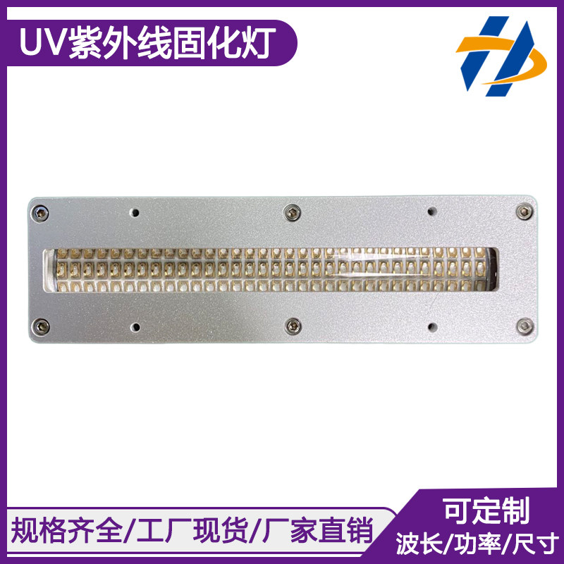 LEDUV紫外线固化灯平板打印机丝印喷码导带机固化干燥烤灯 15015,家装灯饰光源,其它光源,淘宝优惠券,粉丝福利购,淘宝优惠卷