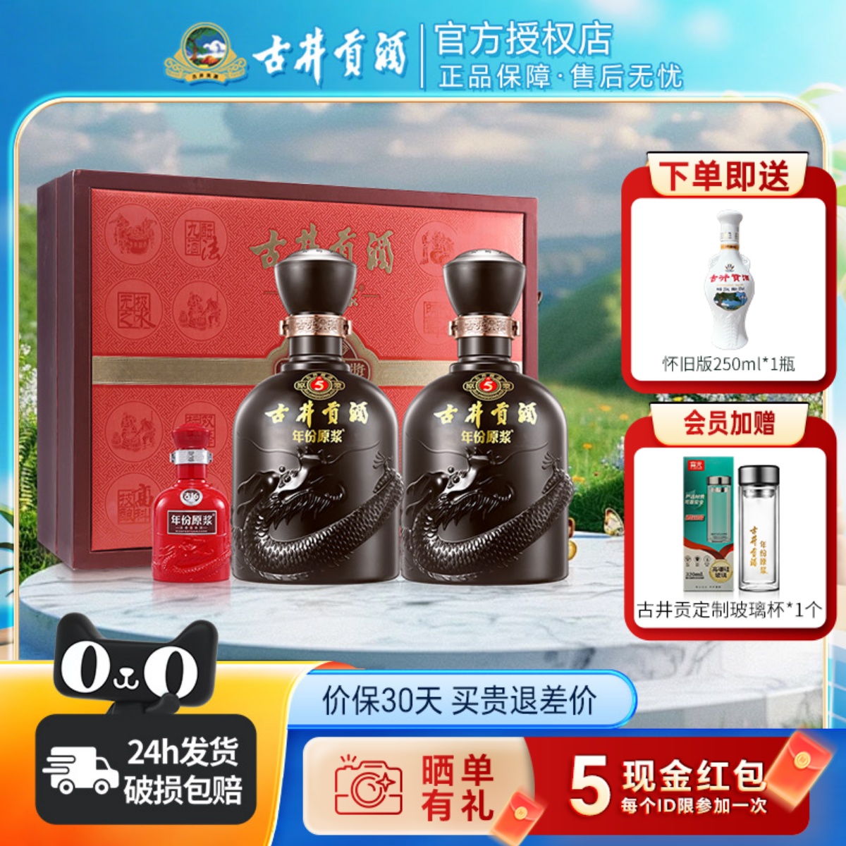 古井贡酒年份原浆古5礼盒浓香型白酒50度500mL*2瓶装纯粮食酒送礼