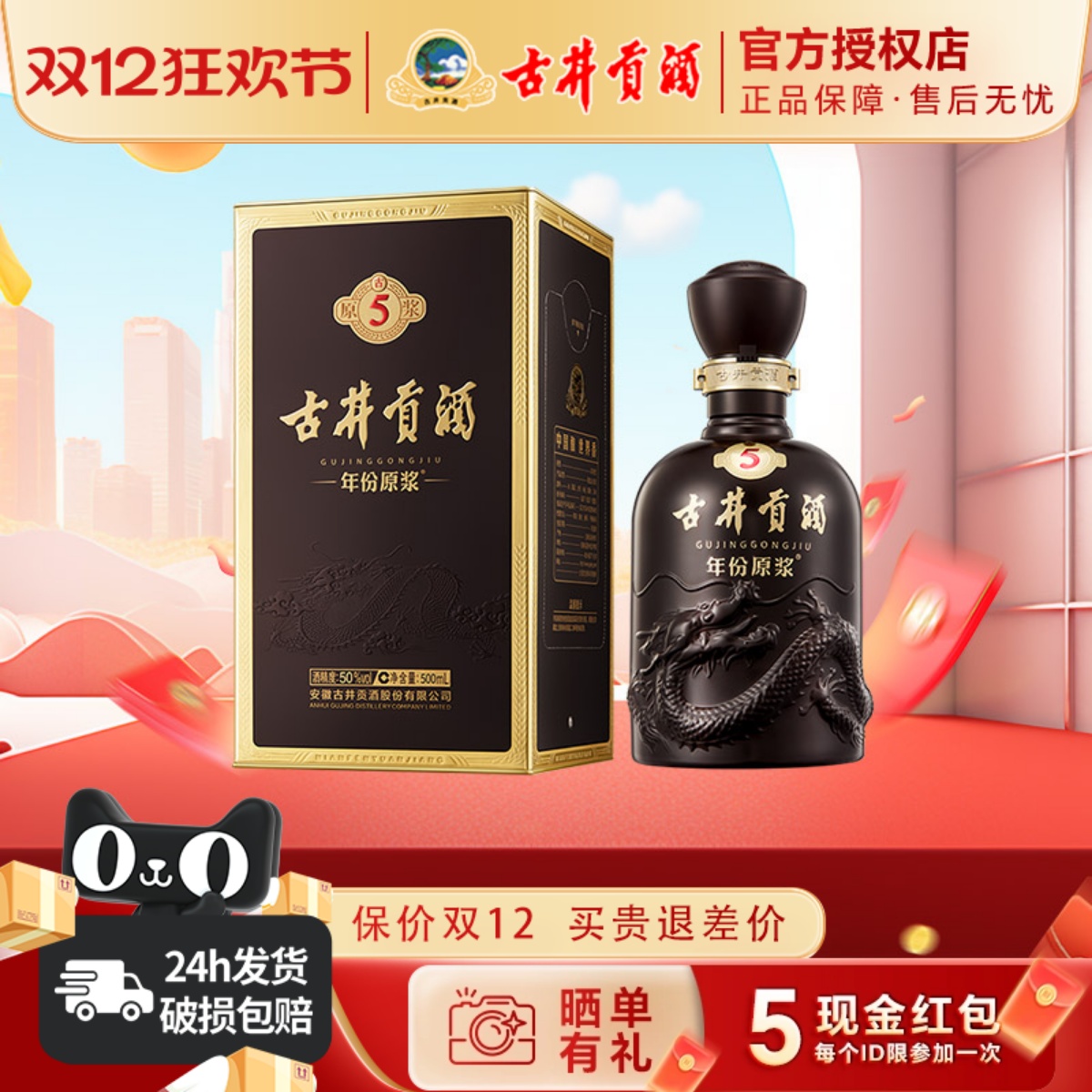 礼盒装古5浓香型白酒纯粮食酒