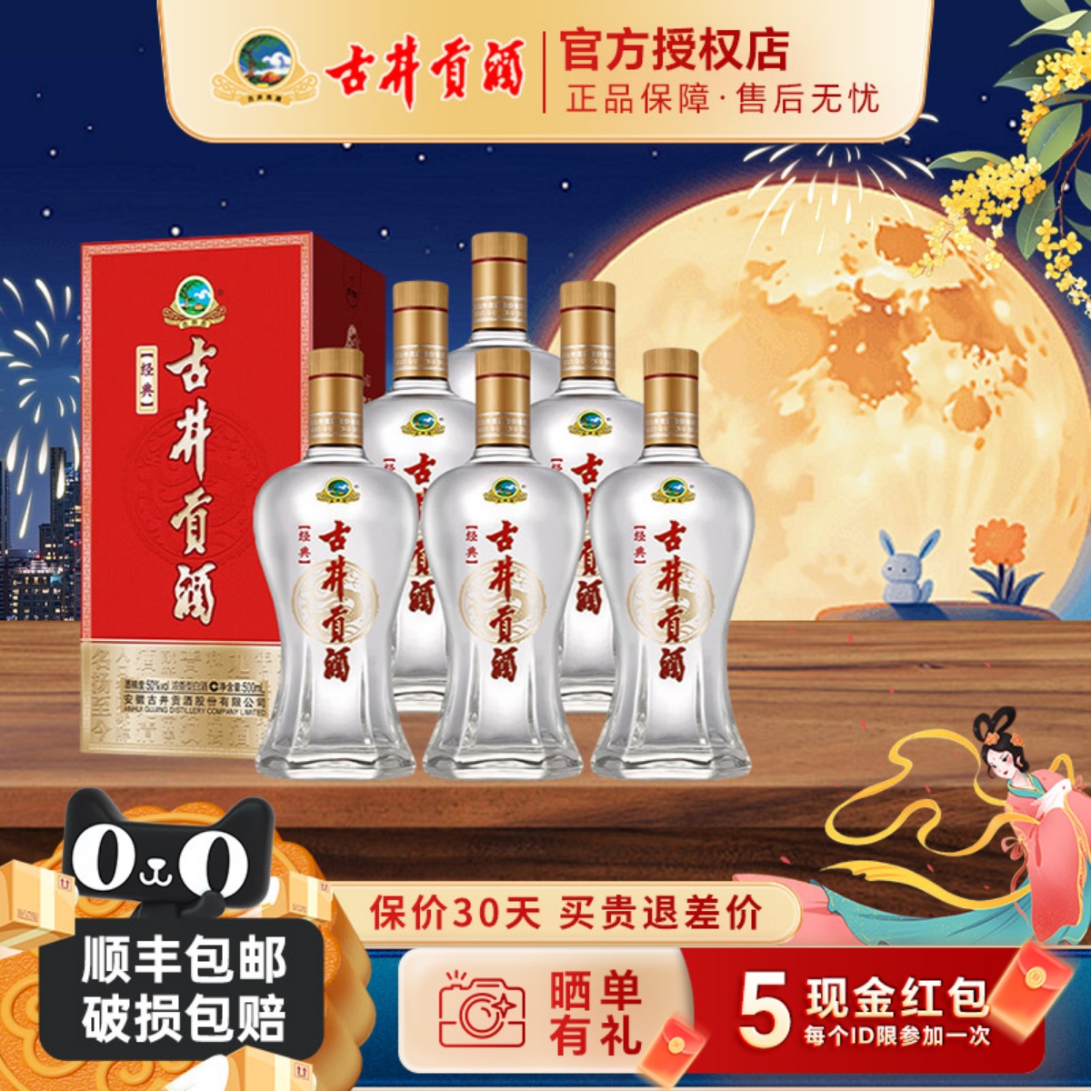 古井贡酒 50度经典500ml*6瓶整箱装浓香型白酒纯粮食酒送礼品酒水