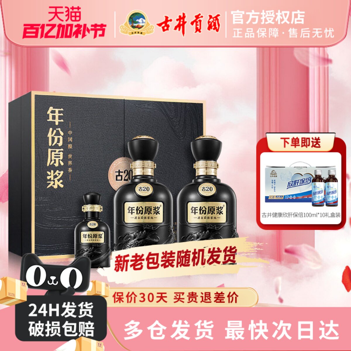 古井贡酒年份原浆古20礼盒52度高度500ml*2瓶浓香型高档白酒送礼