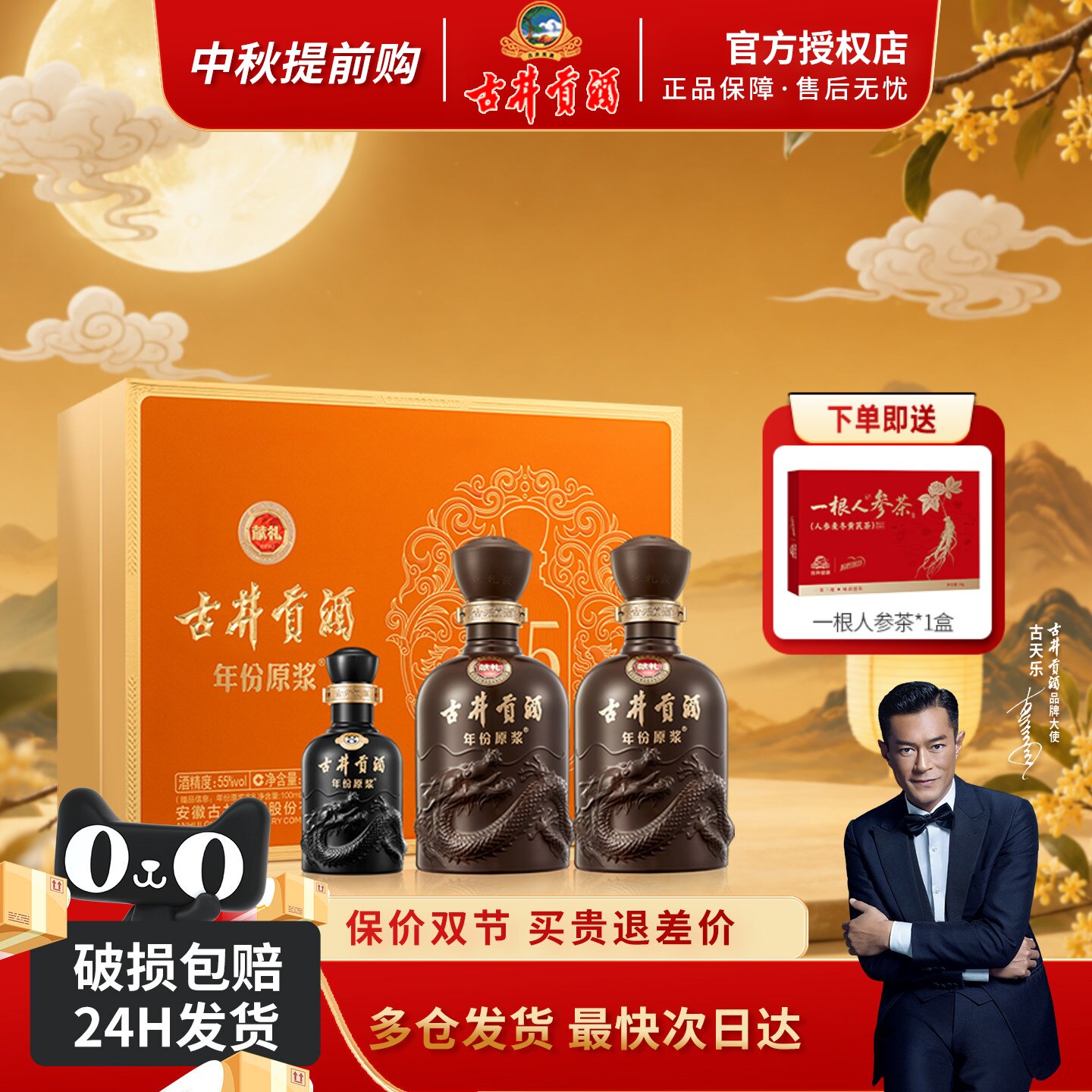 献礼礼盒55度500mL*2瓶浓香型