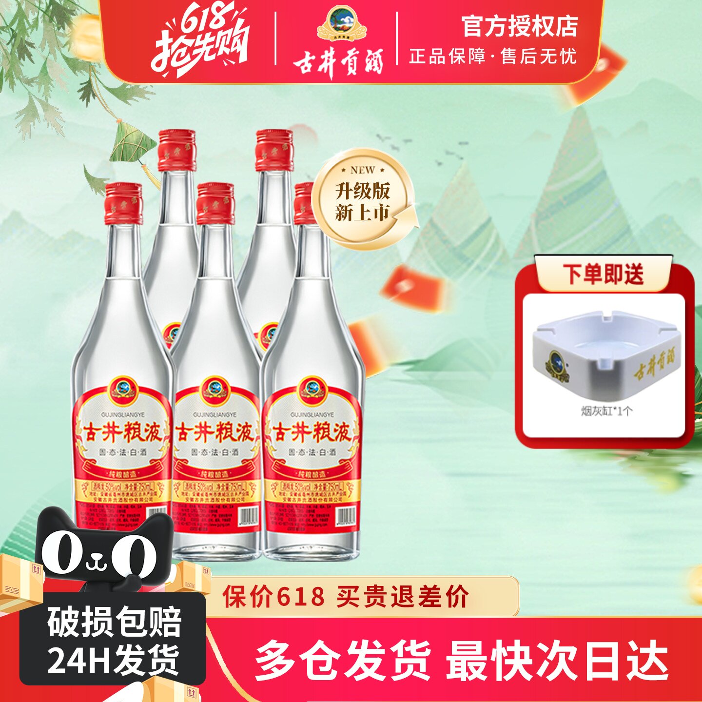 古井贡酒 古井粮液 50度750mL*6瓶装整箱浓香白酒纯粮食酒口粮酒