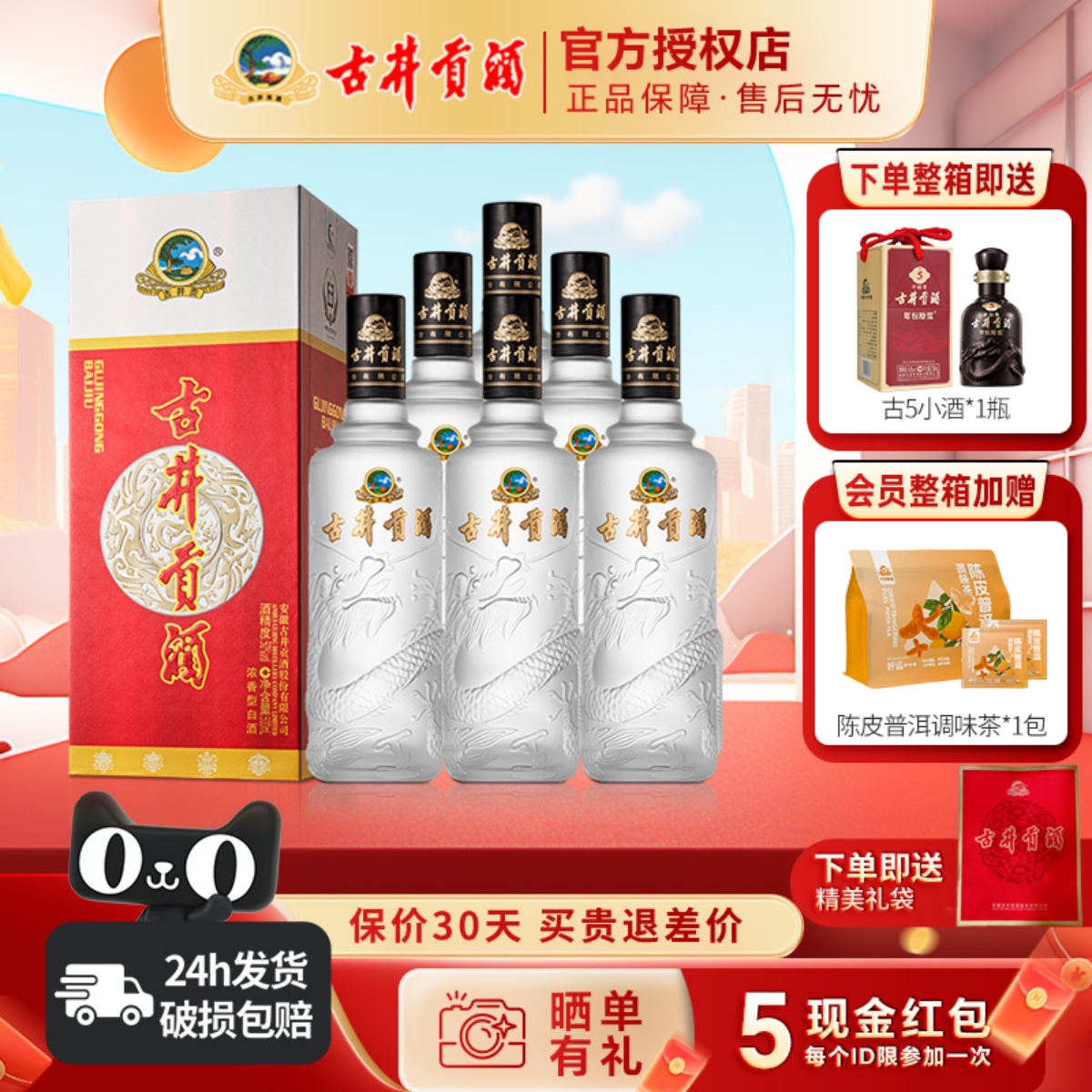 古井贡酒龙韵50度500mL*6瓶整箱