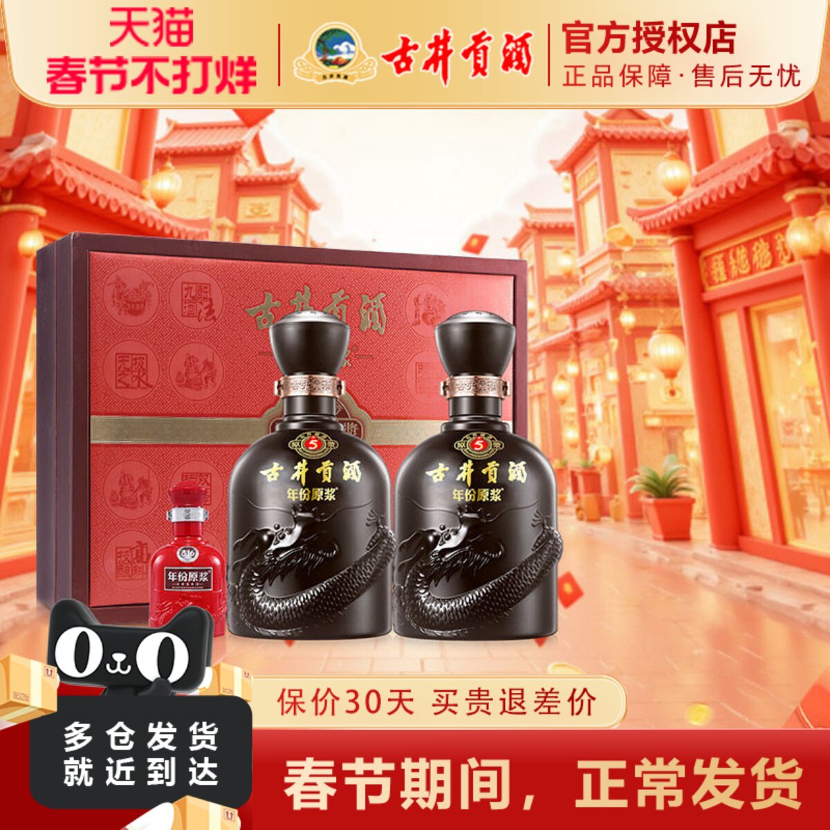 古井贡酒年份原浆古5礼盒浓香型白酒50度500mL*2瓶装纯粮食酒送礼