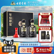古井贡酒年份原浆古20礼盒52度高度500ml*2瓶浓香型高档白酒送礼