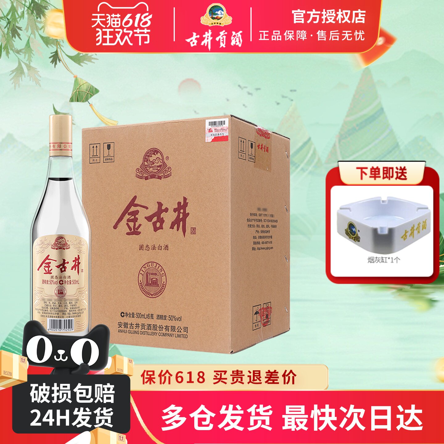 古井贡酒 金古井50度500ml*6瓶装整箱浓香白酒光瓶纯粮酒自饮白酒