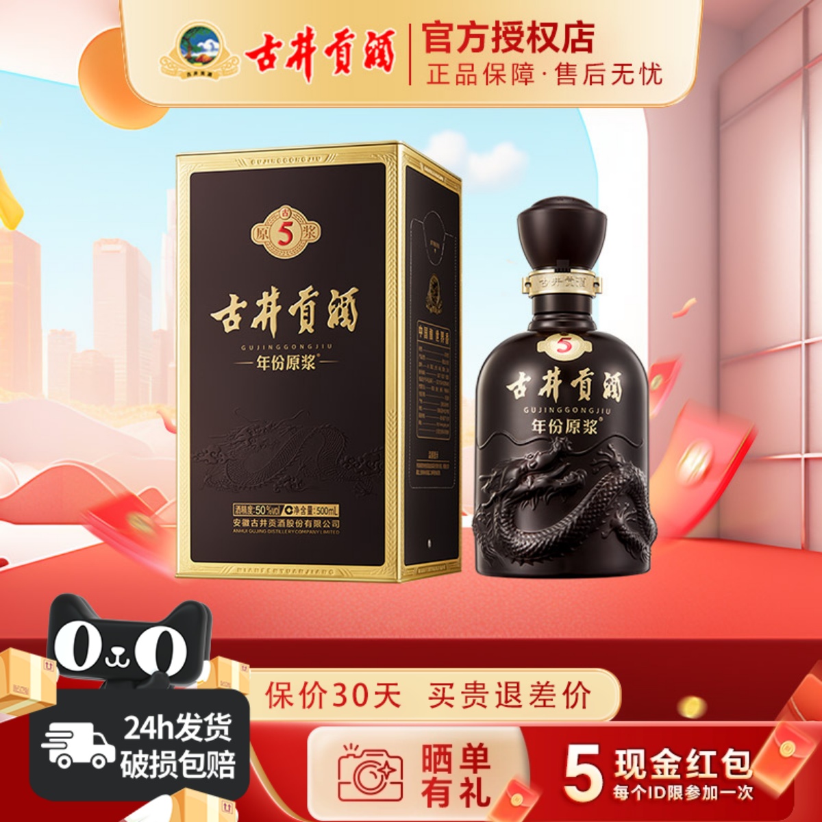 礼盒装古5浓香型白酒纯粮食酒