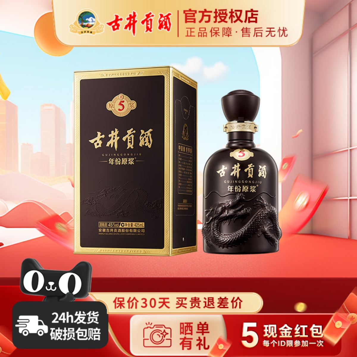 瓶装粮食白酒45度浓香型