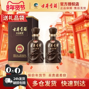 古井贡酒第6代年份原浆献礼版45度500ml*2瓶装浓香型白酒纯粮酒水