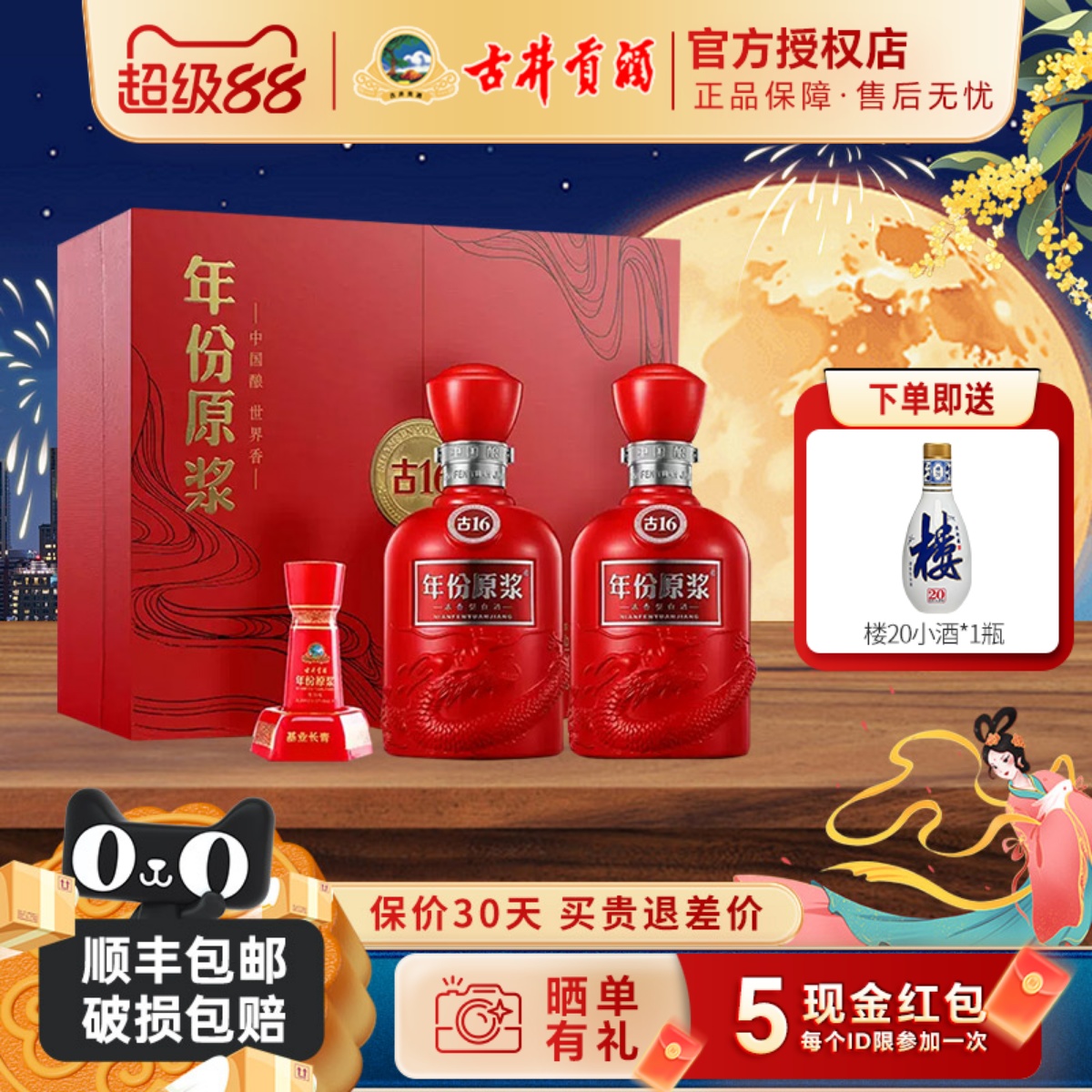 古井贡酒古16礼盒年份原浆50度500ml*2瓶浓香型高度白酒年货送礼