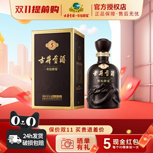 古井贡酒年份原浆古5浓香型白酒45度500ml单瓶装 纯粮酒送礼白酒水
