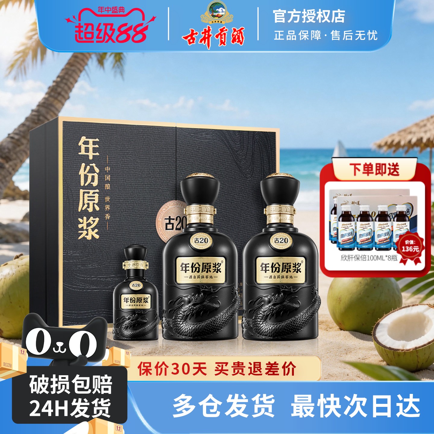 古井贡酒古20礼盒52度500ml*2瓶
