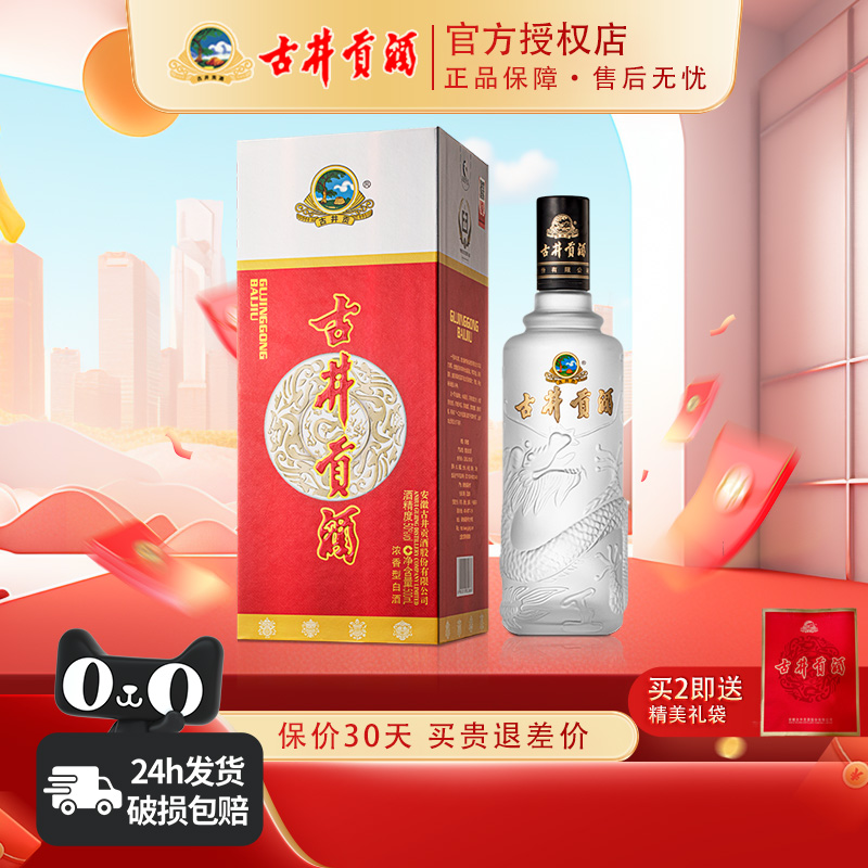 古井贡酒龙韵50度500mL*1瓶