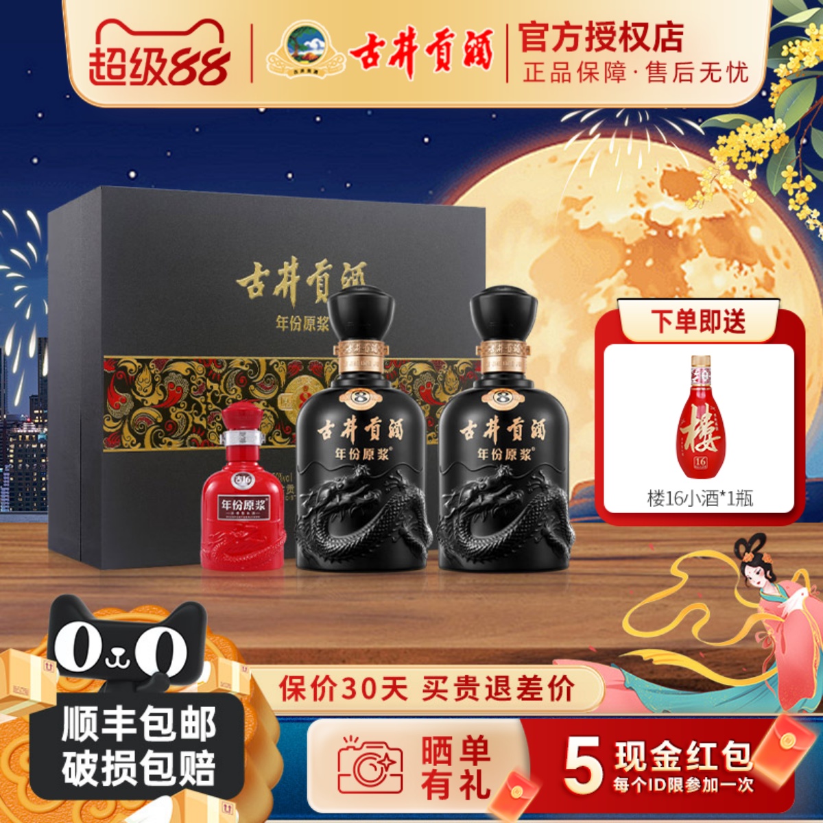 古井贡酒年份原浆古8礼盒50度500ml*2瓶浓香型纯粮食酒送礼白酒