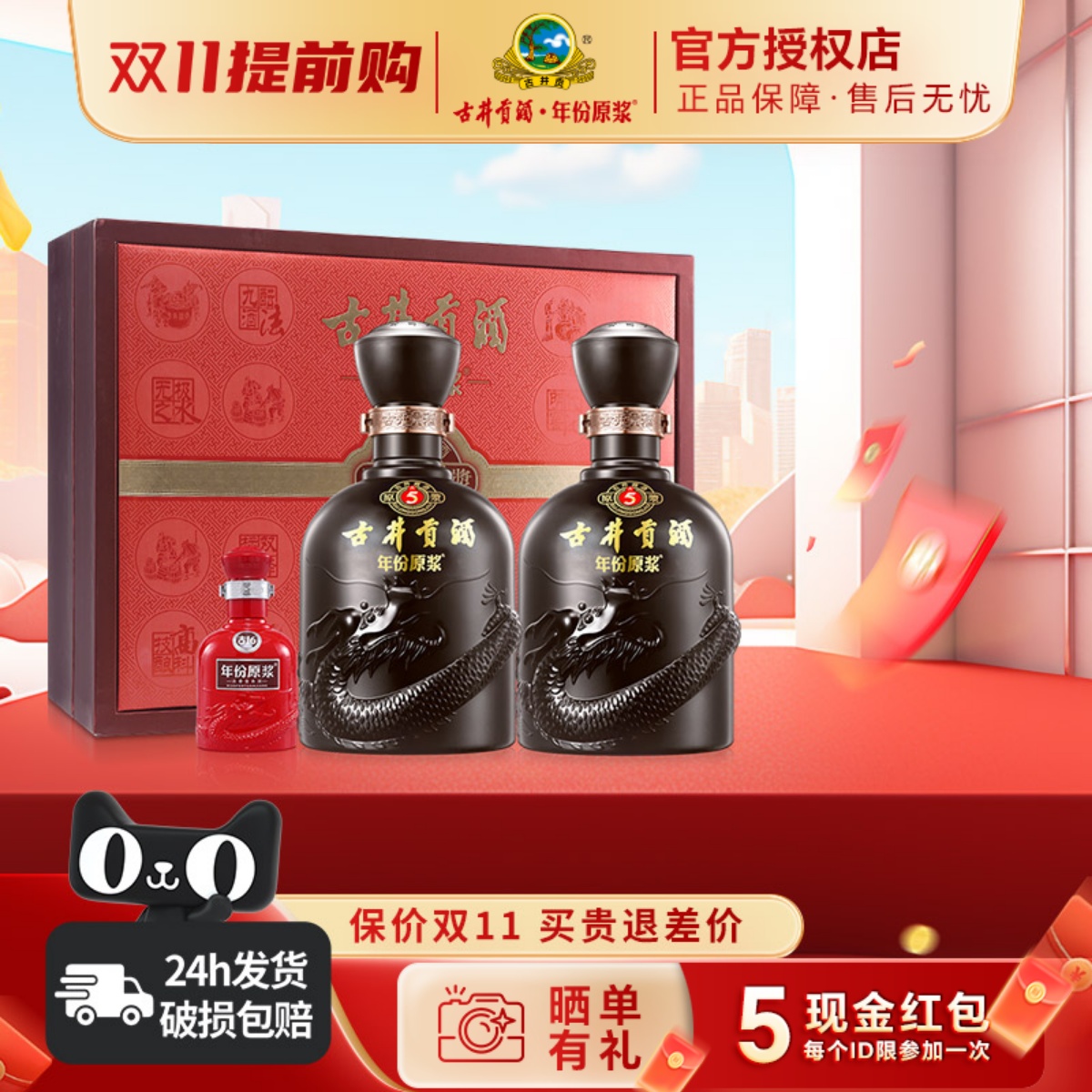 古井贡酒年份原浆古5礼盒50度500mL*2瓶浓香型纯粮食白酒年货送礼