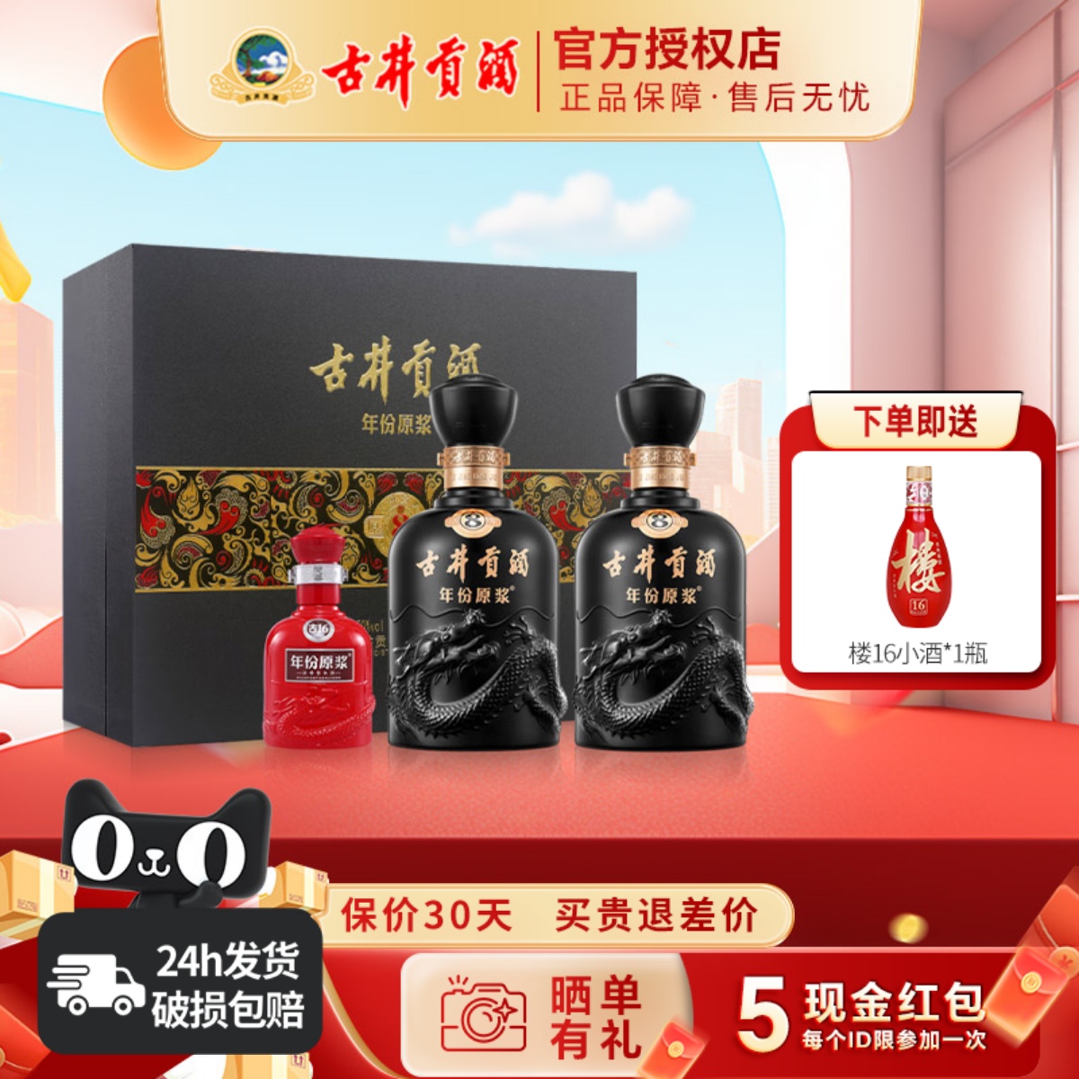 古井贡酒52度古8礼盒装500mL*2瓶