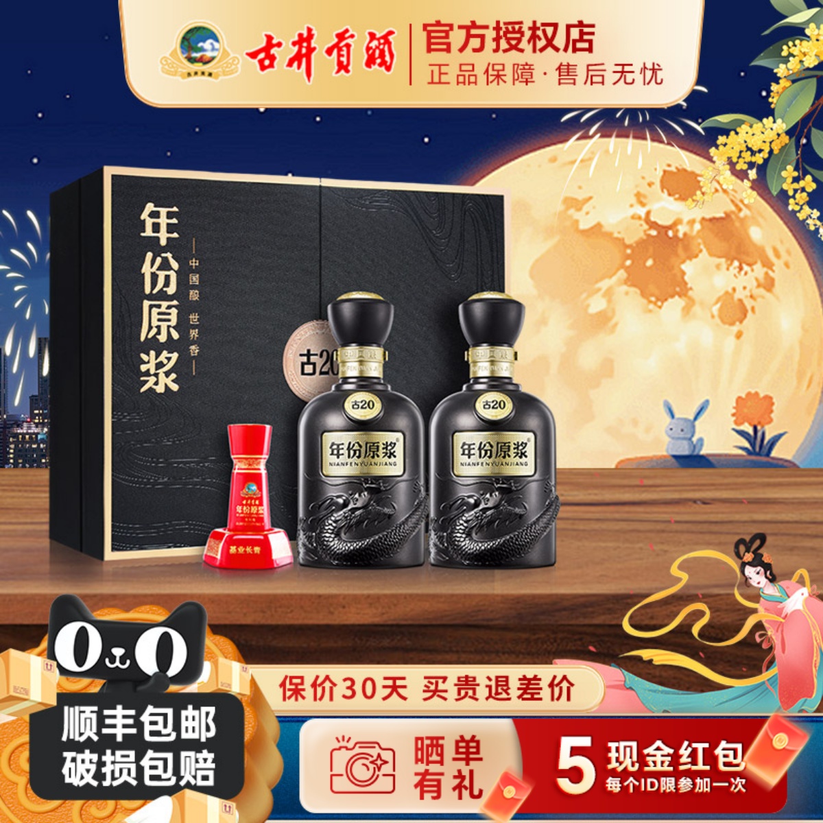 古井贡酒古20礼盒52度500ml*2瓶
